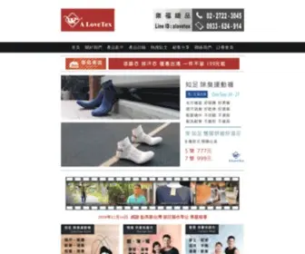 Alovetex.com(樂福織品有限公司) Screenshot