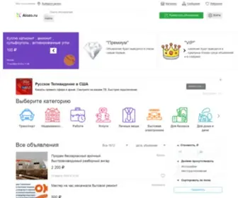 Alozo.ru(доска) Screenshot