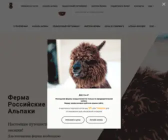 Alpacainfo.ru(Альпаки) Screenshot