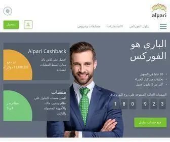 Alpari.com(الفوركس) Screenshot