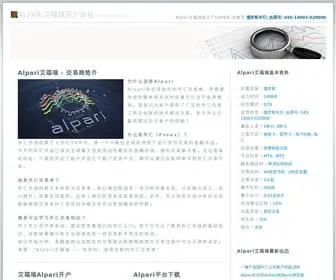 Alpariforex.net(Alpari艾福瑞开户流程) Screenshot