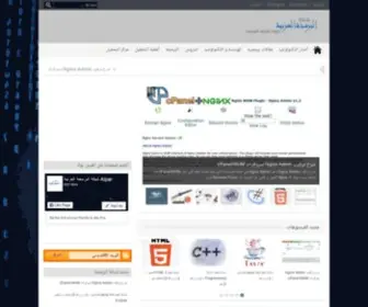 AlparmGa.com(برمجة) Screenshot