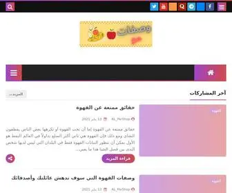 Alparshop.com(وصفات) Screenshot