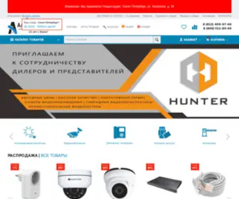 Alpatech.ru(Технические системы безопасности) Screenshot