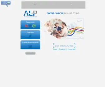 ALP.co.il(Amadeus Leisure Platform) Screenshot