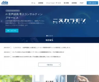 Alpcom.co.jp(株式会社アルファー) Screenshot