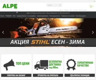 Alpe.bg(Можете да намерите всички от Stihl) Screenshot