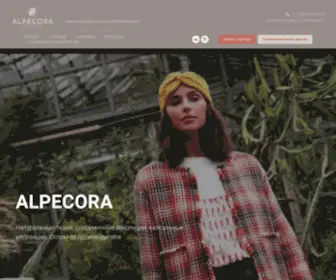 Alpecora.ru(Женская одежда из натуральных тканей) Screenshot