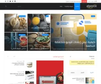 Alpeece.com(البيس) Screenshot