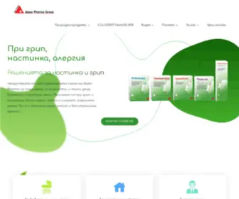 Alpenpharma-Bulgaria.bg(Alpenpharma Bulgaria) Screenshot