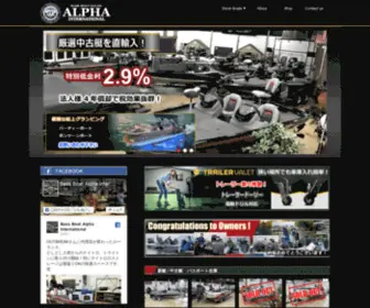 Alpha-Bassboat.jp Screenshot