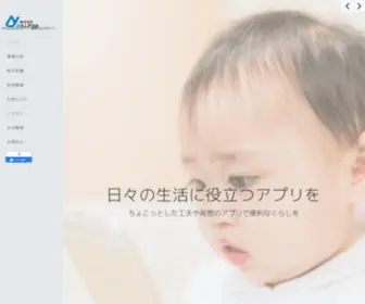 Alpha-Com.co.jp(IPhone,Androidアプリ開発のALPHA(アルファ)) Screenshot