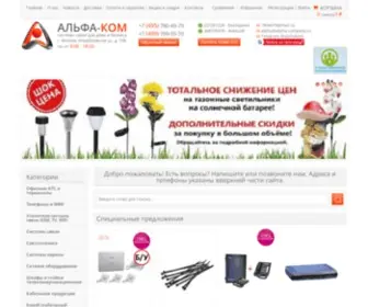 Alpha-Company.ru(Главная) Screenshot