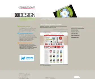 Alpha-Design.ru(Альфа) Screenshot