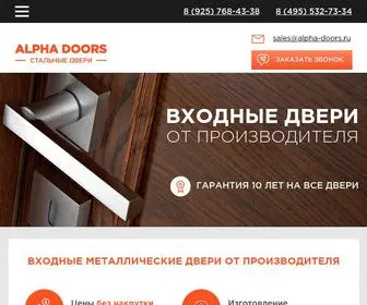 Alpha-Doors.ru(Входные металлические двери от производителя в Москве) Screenshot