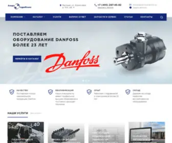 Alpha-HYdraulics.ru(► Официальный сайт генерального дистрибьютора Danfoss) Screenshot