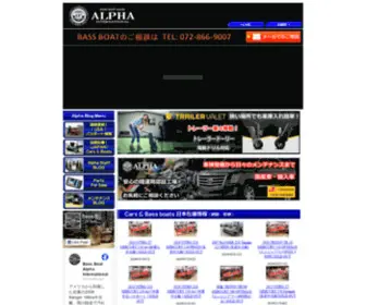 Alpha-International.jp(高品質・低価格) Screenshot