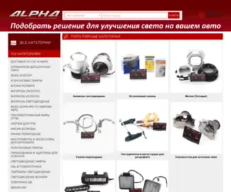 Alpha-Light.pro(Alpha Light) Screenshot