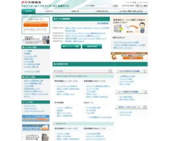 Alpha-Mail.jp(大塚商会) Screenshot