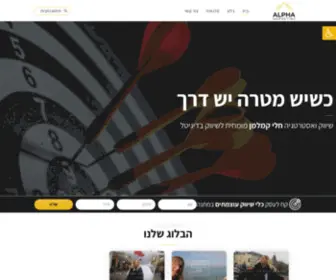 Alpha-Marketing-Group.com(בית) Screenshot