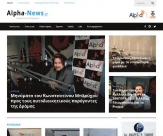 Alpha-News.gr(Alpha News) Screenshot