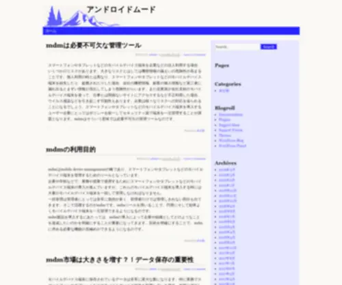 Alpha-Ville.com(アンドロイドムード) Screenshot