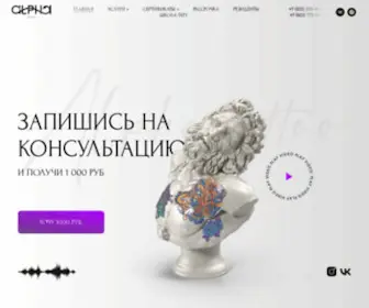 Alpha.tattoo(Тату студия) Screenshot