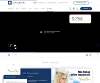 Alphabonus.gr(Πρόγραμμα Επιβράβευσης Bonus) Screenshot