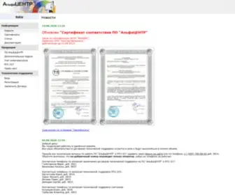 Alphacenter.ru(АльфаЦЕНТР Альфа ЦЕНТР Альфа) Screenshot