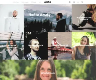 Alphacourse.ru(Альфа) Screenshot