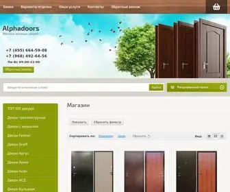 Alphadoors.ru(Аlphadoors) Screenshot