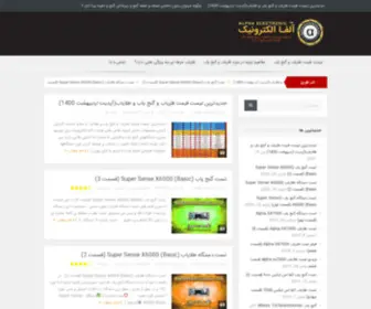 Alphafelezyab.com(فروش انواع دستگاه های فلزیاب) Screenshot