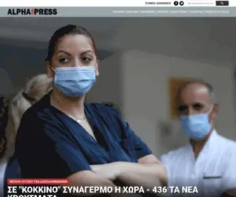 Alphafreepress.gr(Ηλεκτρονική) Screenshot