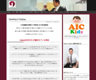 Alphagenius.co(小田急線柿生駅南口下車徒歩1分) Screenshot