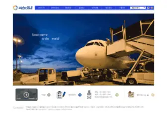 Alphagls.com(알파지엘에스) Screenshot