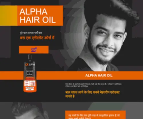 Alphahairoil.com(Alpha Hair Oil) Screenshot