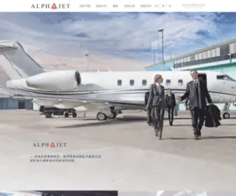 Alphajet.com.tw(灣捷商務航空股份有限公司) Screenshot