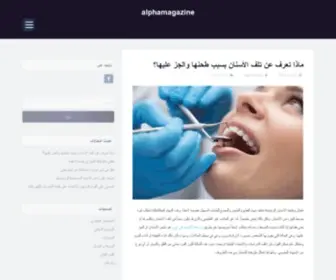 Alphamagazine.ae(Lifestyle) Screenshot
