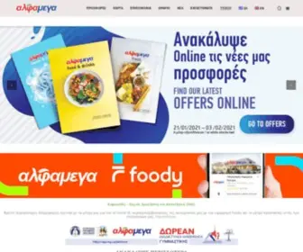 Alphamega.com.cy(Υπεραγορές Αλφαμέγα) Screenshot