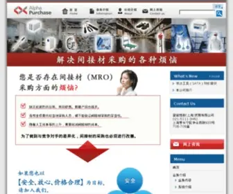 Alphapurchase.com.cn(可以免费使用的采购系统) Screenshot