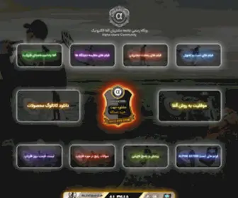 Alphauc.com(صفحه اصلی) Screenshot