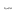 Alphavetainfoways.com Favicon