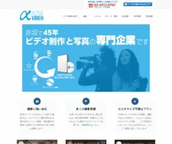 Alphavideo.co.jp(映像) Screenshot