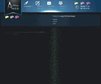 Alphaweb.com.ua Screenshot