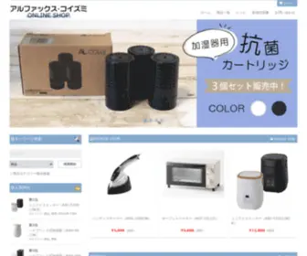 Alphax.jp(アルファックスコイズミ) Screenshot