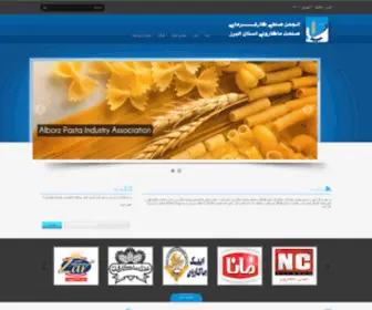 Alpia.ir(Alborz Pasta Industry Association) Screenshot