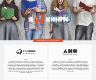 Alpinaholding.ru(Alpina Publisher) Screenshot