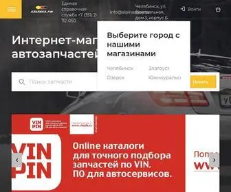 Alpinashop.ru(Интернет) Screenshot