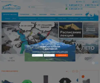 Alpindustria.ru(интернет) Screenshot