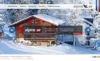 Alpineair.ru(Alpine Air) Screenshot